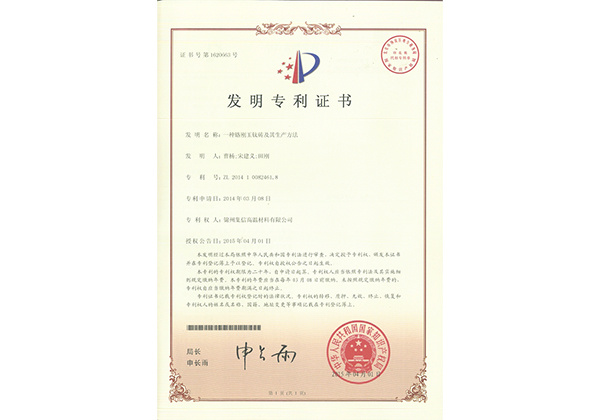 Patent certificate Patent certificate