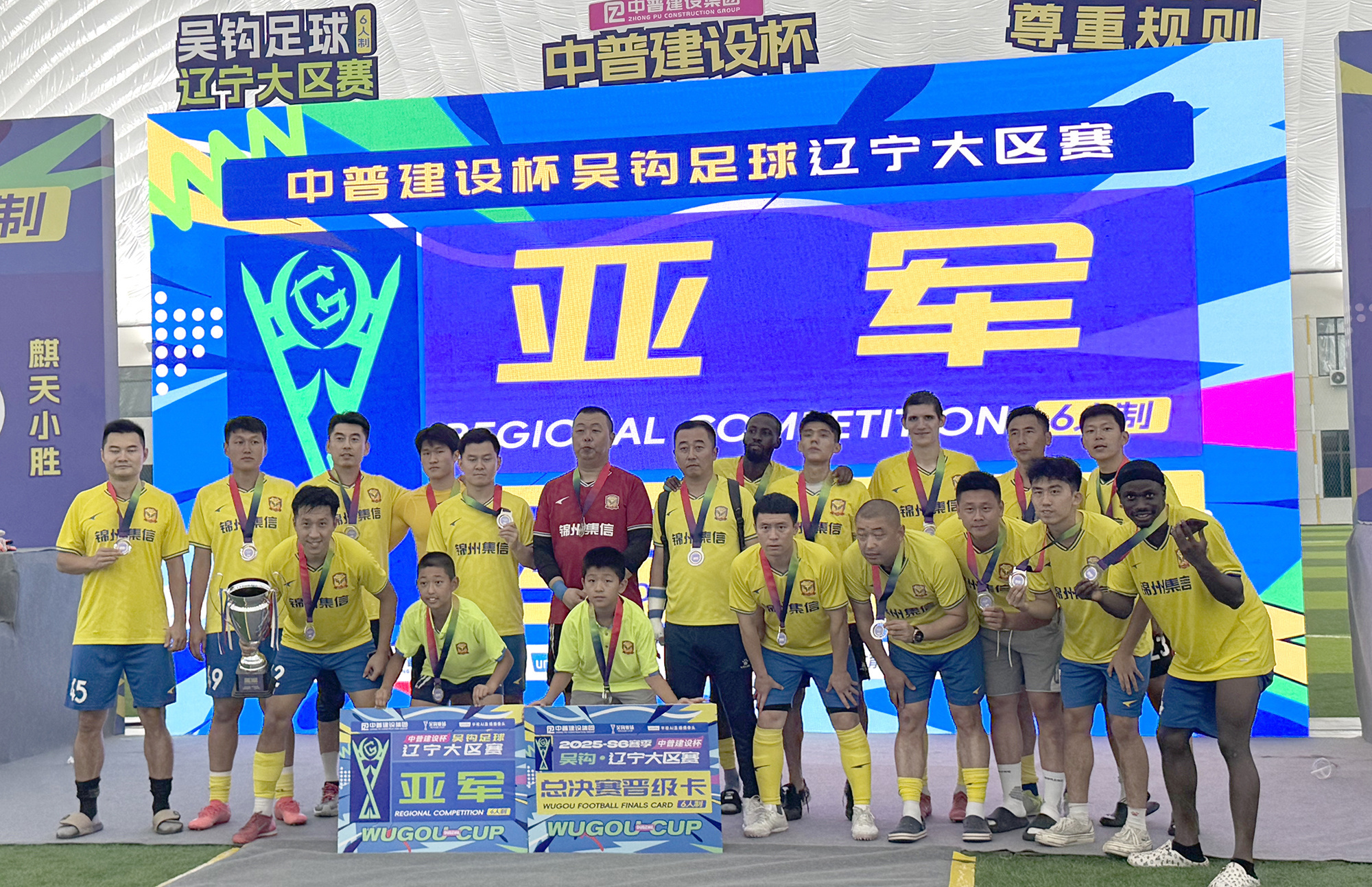 The company's football team advanced to the Wu Hook Football National Finals