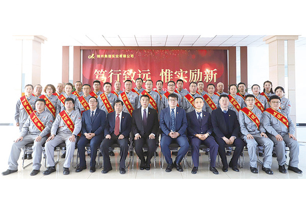 2022 Work Conference and commendation Conference 2022 Work Conference and commendation Conference