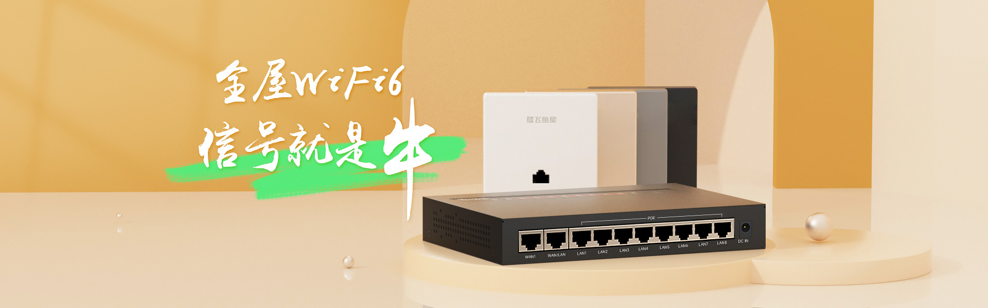 3.0系统三步快速配置WIFI