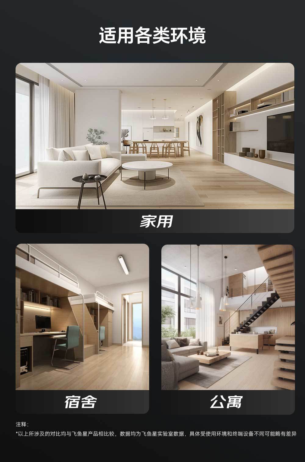 成都飞鱼星科技股份有限公司