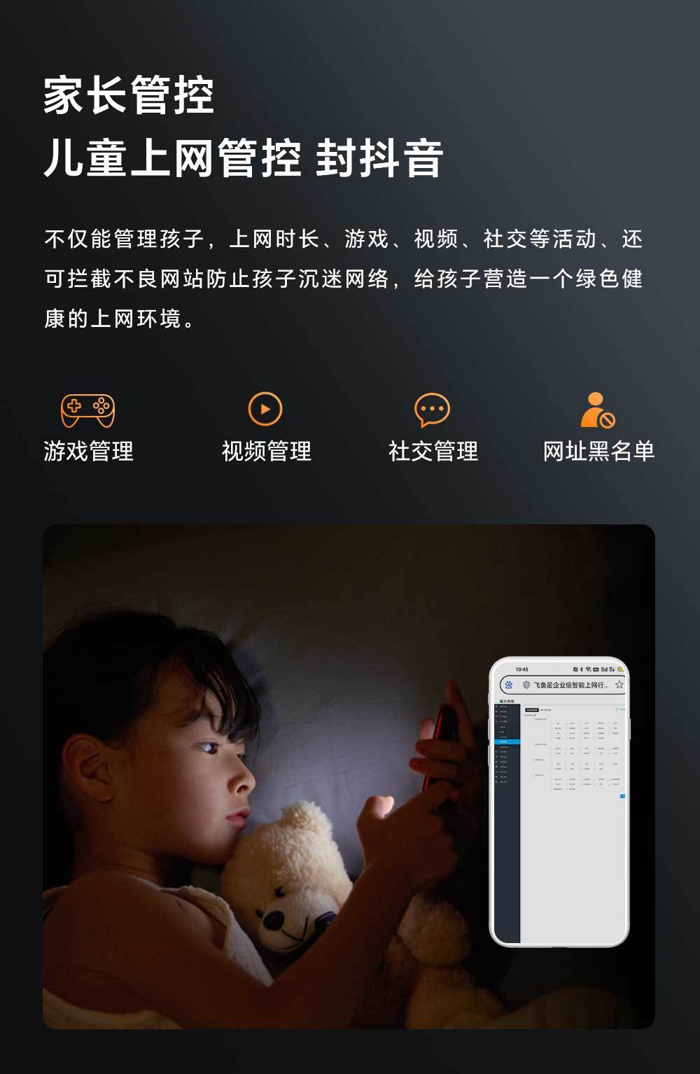 成都飞鱼星科技股份有限公司