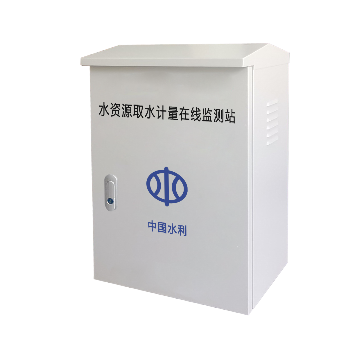 水资源取水计量在线监测终端箱