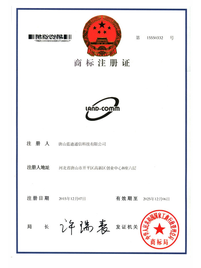 商标注册证