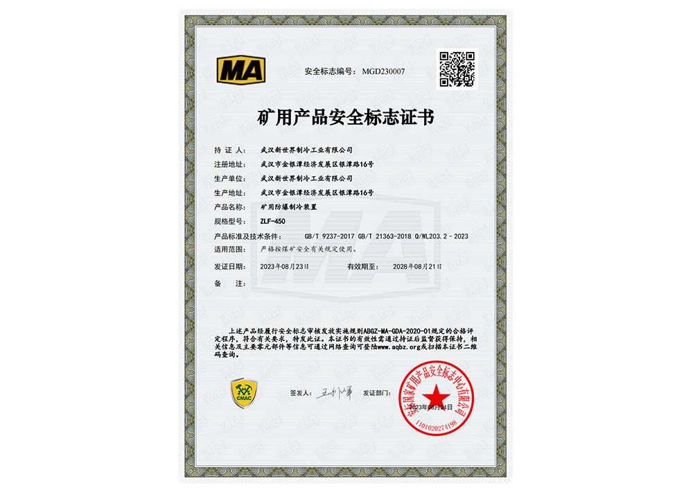 ZLF-450-MGD230007