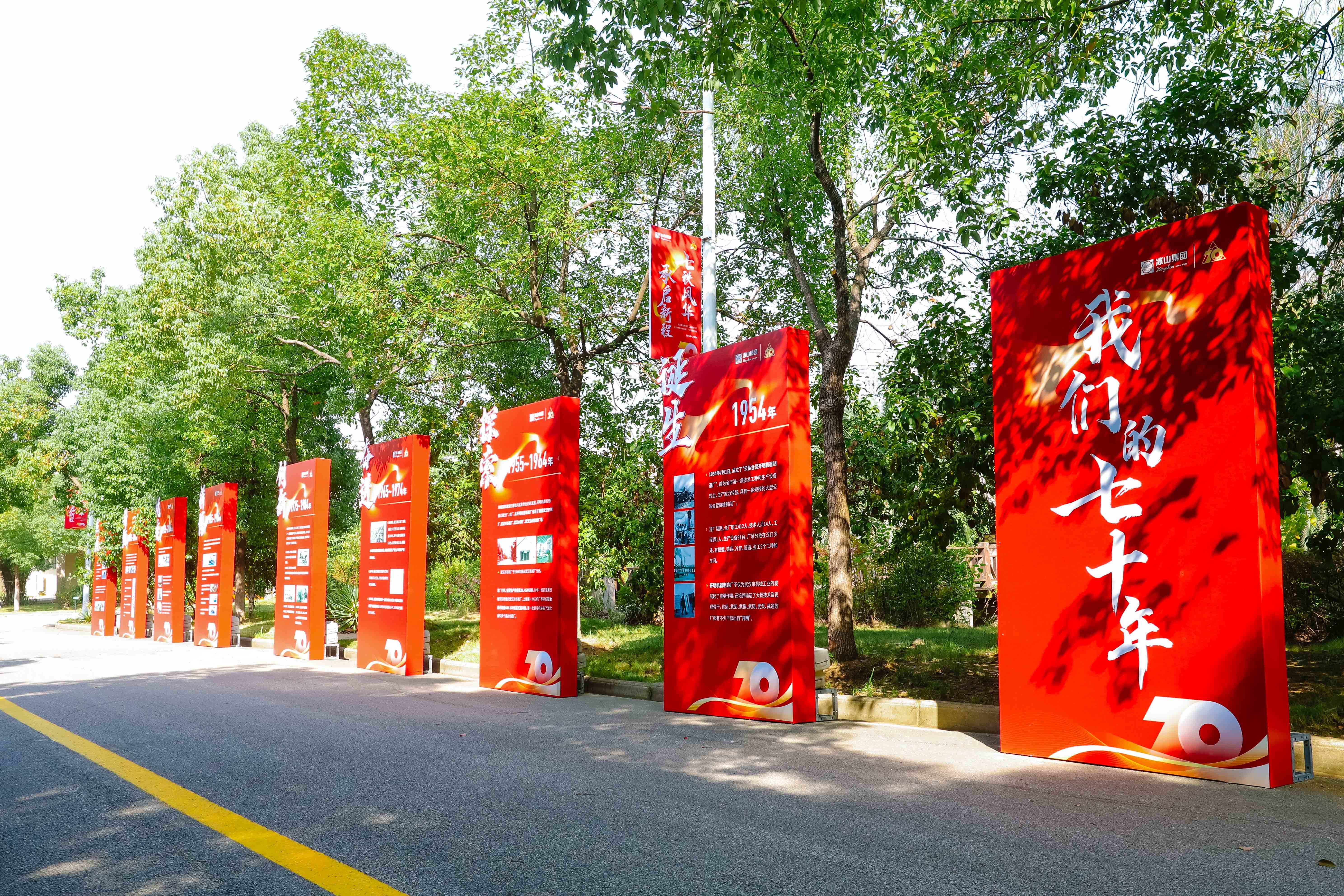 我們的70周年外景