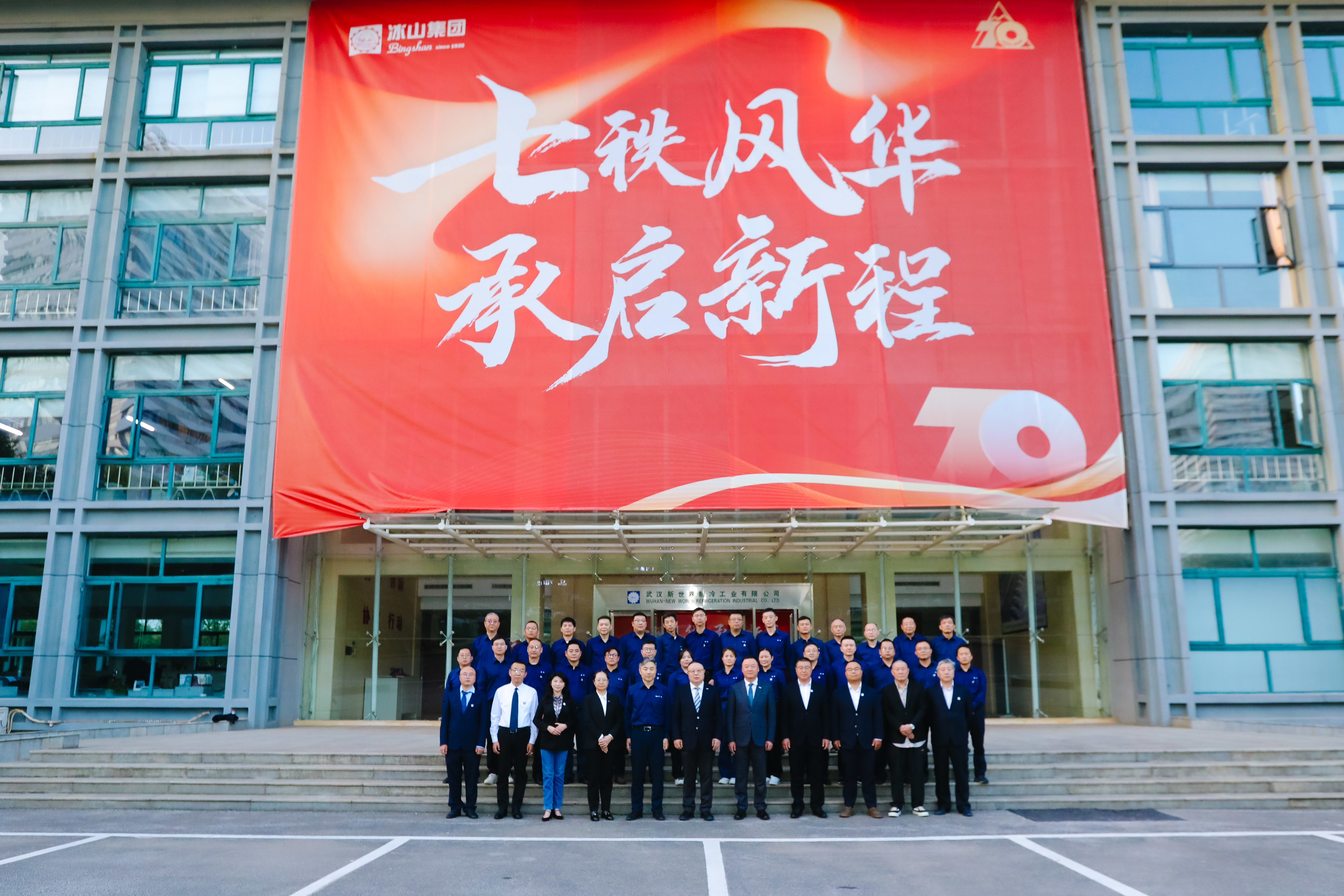 我們的70年合影