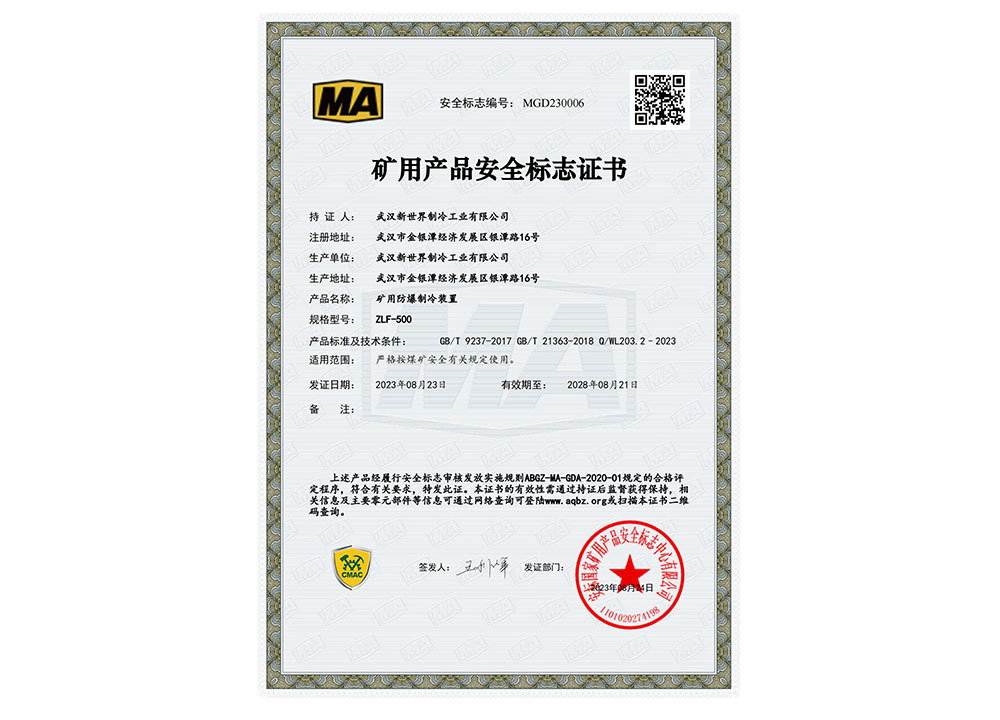 ZLF-500-MGD230006