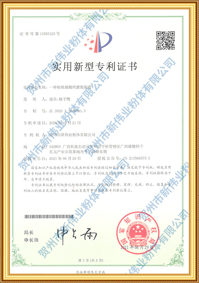 荣誉资质证书