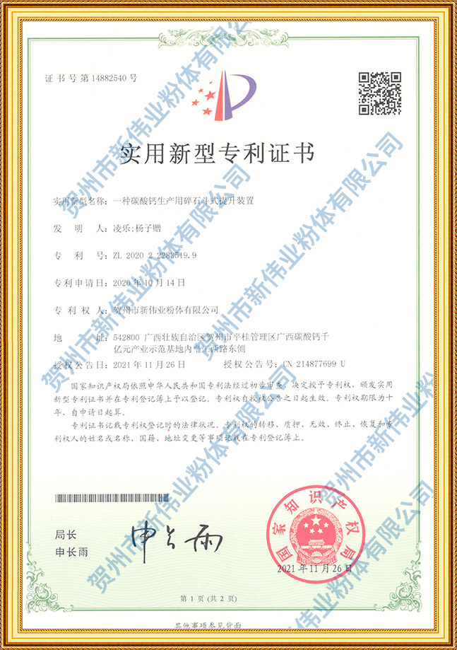荣誉资质证书
