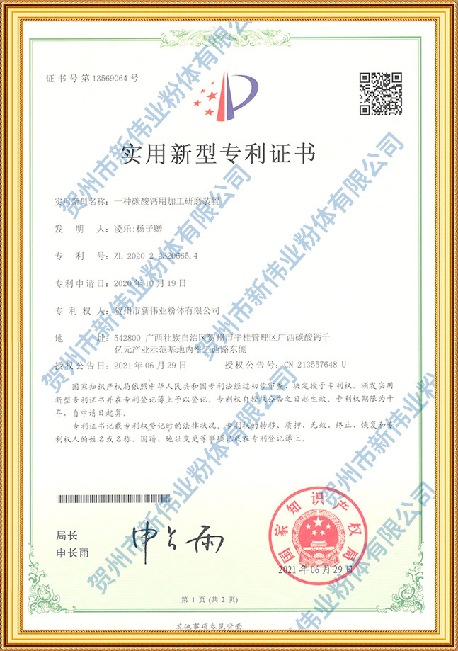 荣誉资质证书