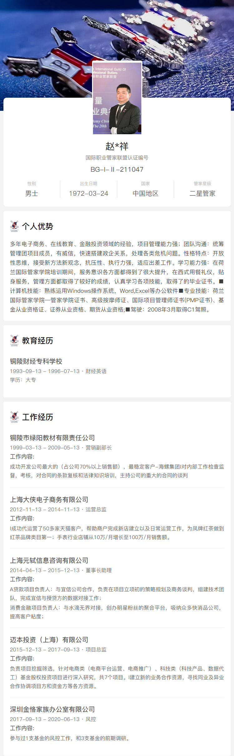 Zhao *xiang
