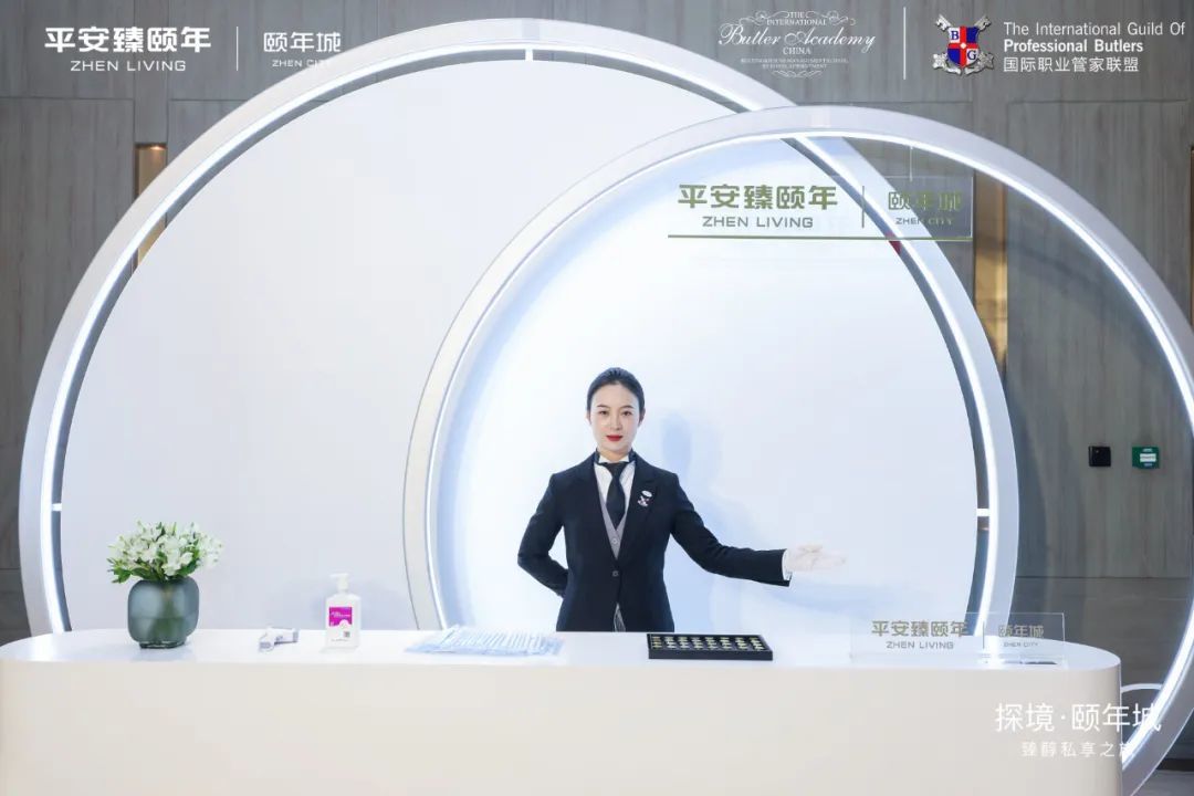 平安臻颐年&TIBA | 管家服务式私享晚宴，对话未来康养生活