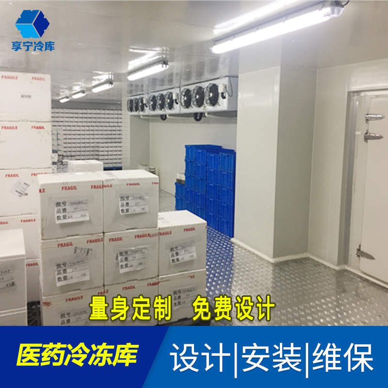 医药冷冻冷库