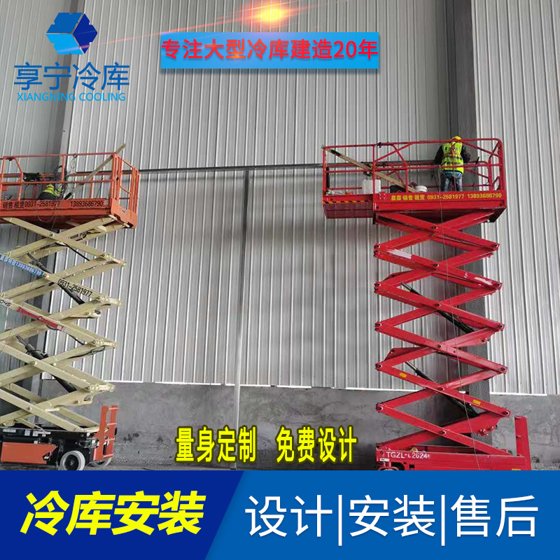 冷链冷库