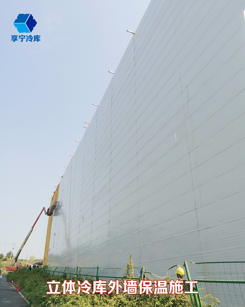 冷库外墙保温工程