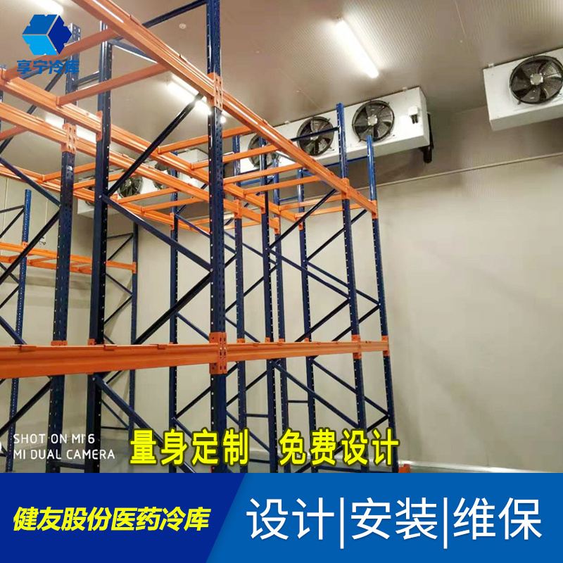 医药冷库