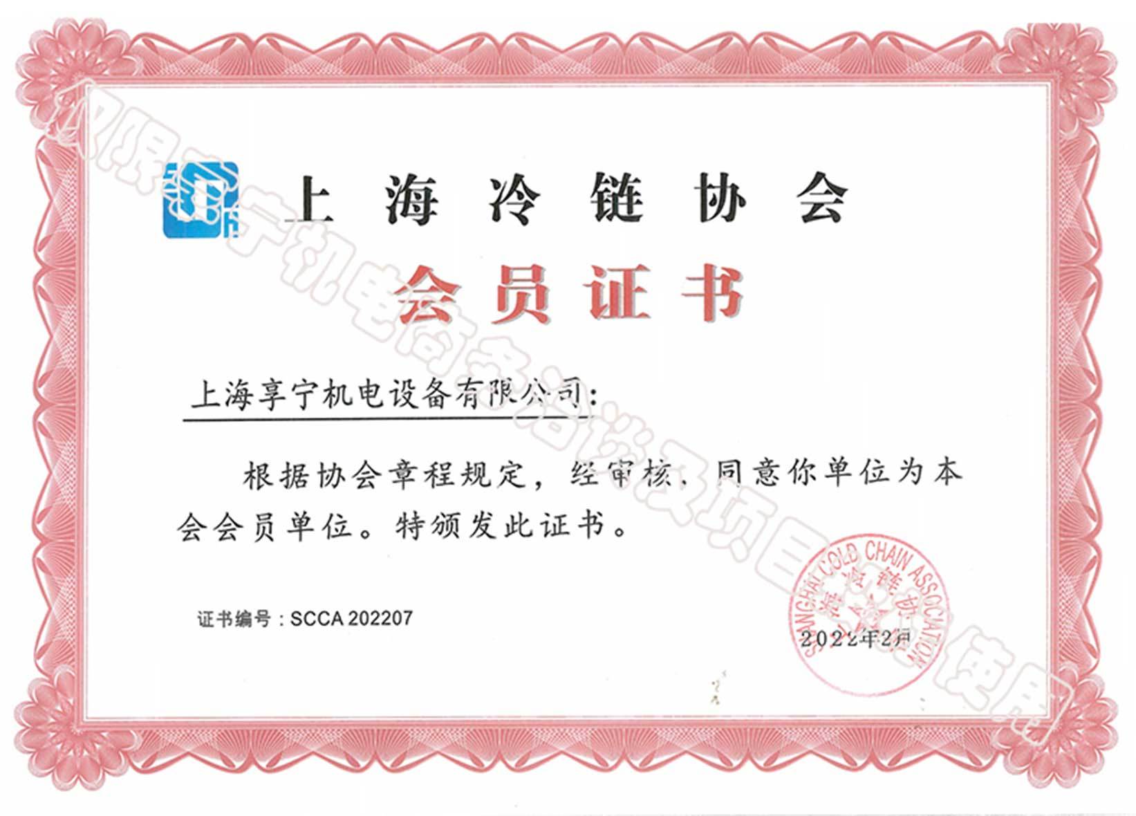 会员证书
