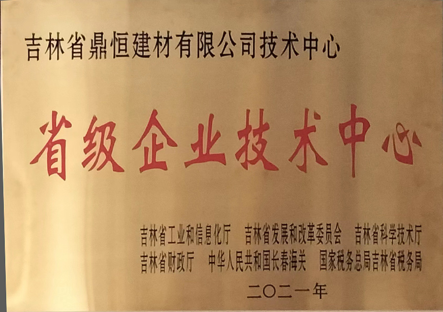 吉林省科技小巨人企業(yè)