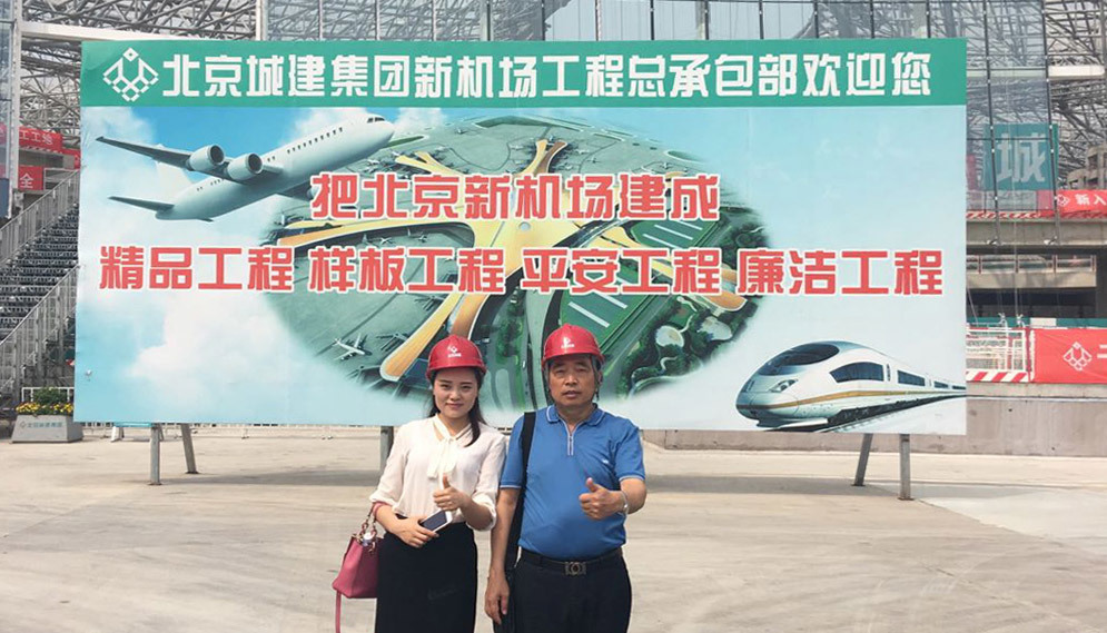 企业实力