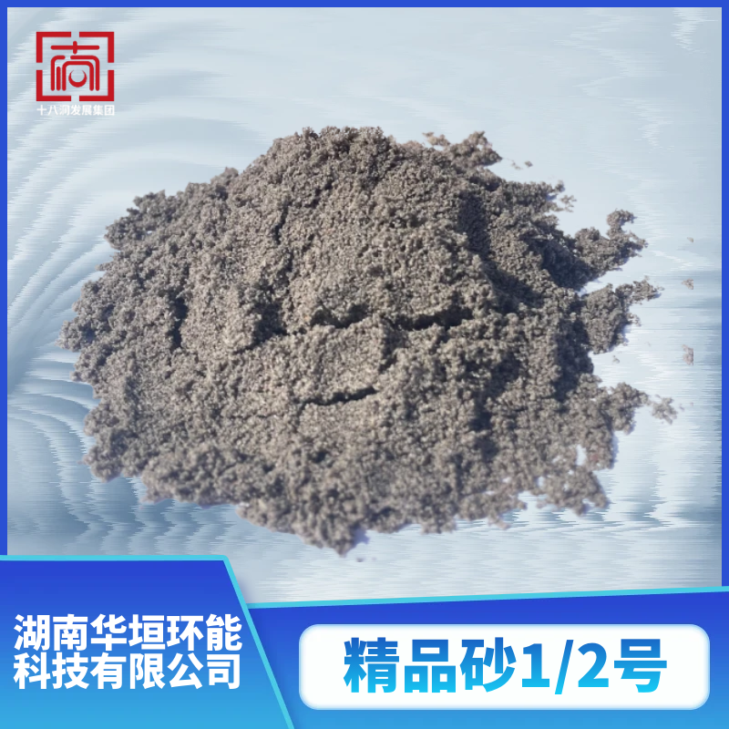 精品砂1/2號(hào)