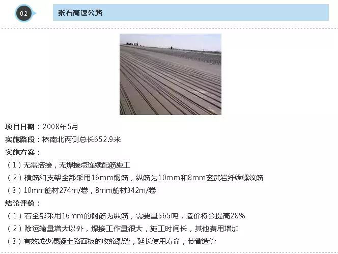 十问十答玄武岩纤维系列(六)