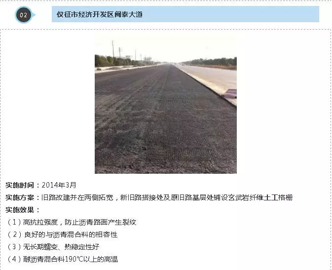 十问十答玄武岩纤维系列(六)