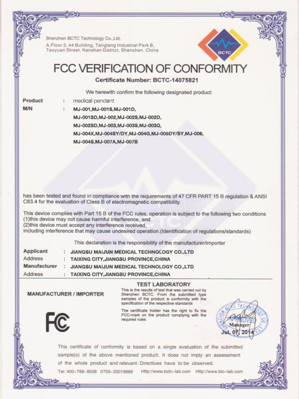 Fcc一致性验证