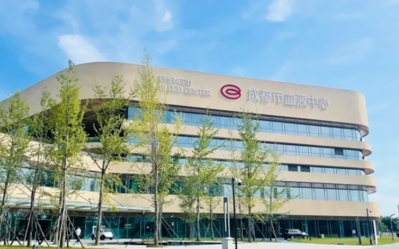 成都市血液中心