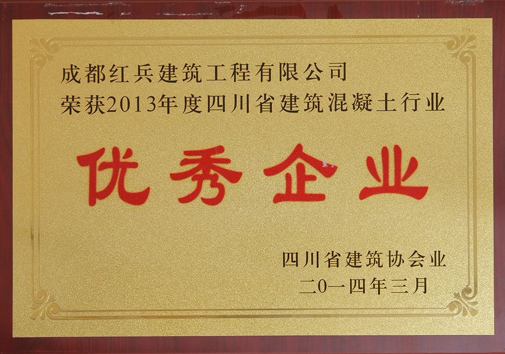 優(yōu)秀企業(yè)