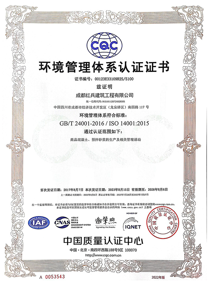 質(zhì)量管理體系認(rèn)證證書
