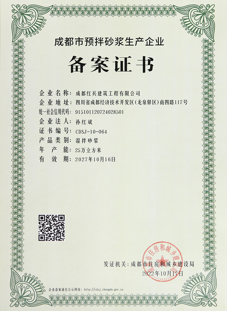 備案證書
