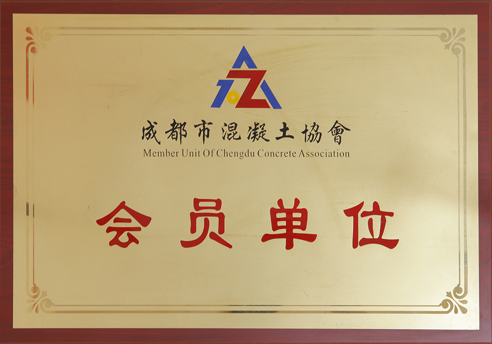 會員單位