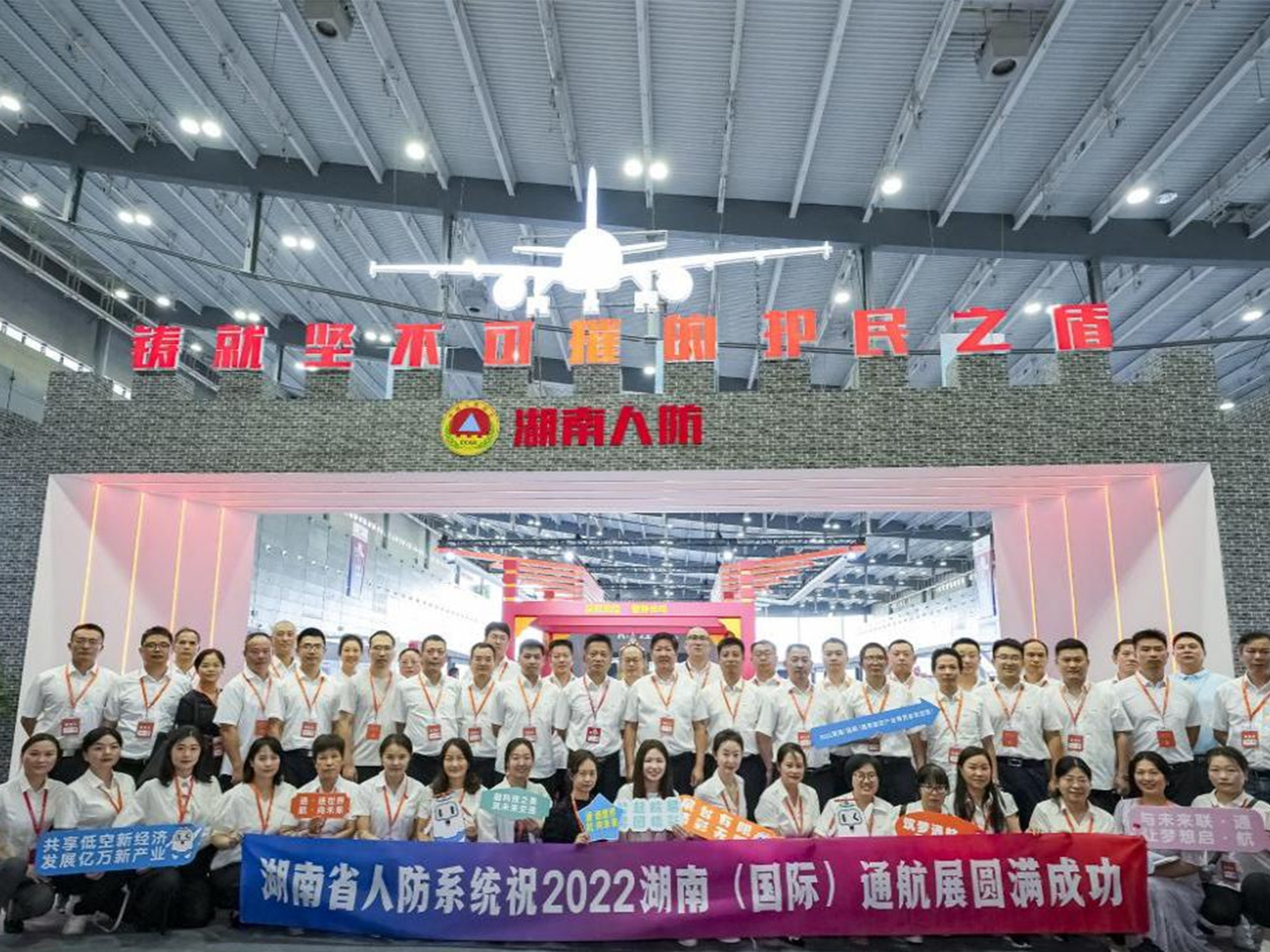 Yuan Mei's final! Hunan International General Aviation Exhibition 2022