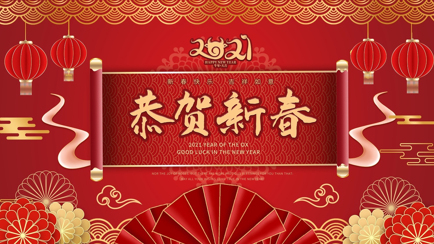 Spring Festival Holiday Notice