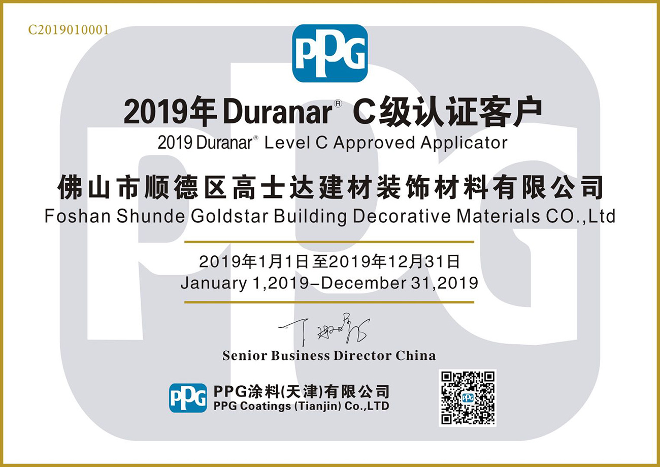 PPG授权书2019
