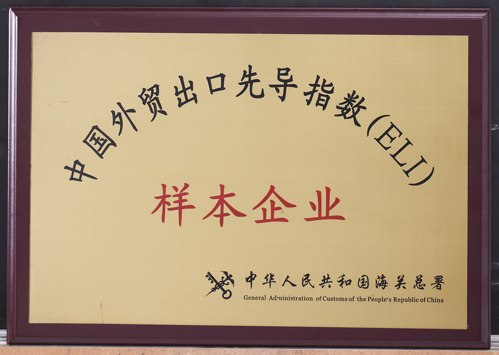 外贸样本企业