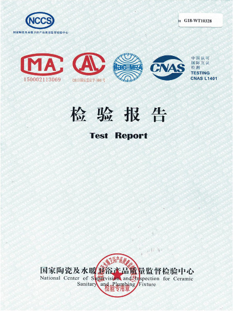 檢測(cè)報(bào)告