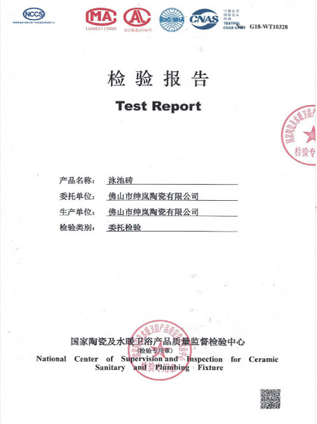 質(zhì)檢報(bào)告
