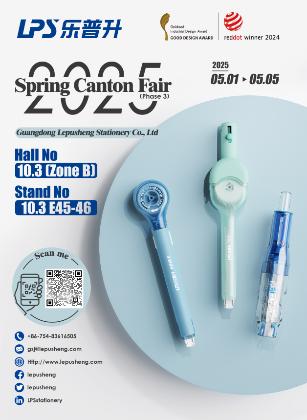 Invitation from LPS Stationery for the 137th Spring Canton Fair
