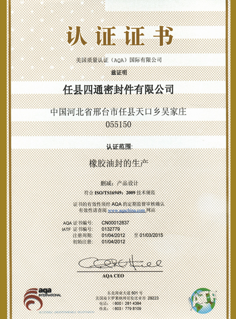 Certificate of certification