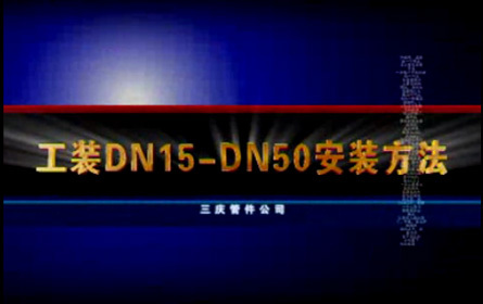 DN15-DN50 manual hydraulic tool operation method