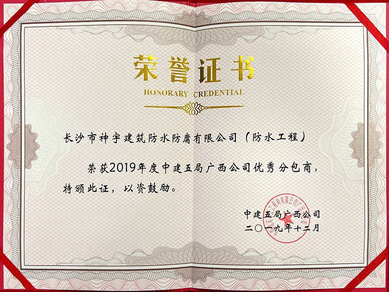 荣誉资质