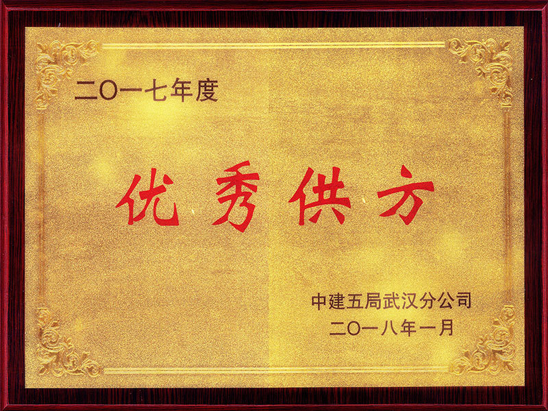 荣誉资质