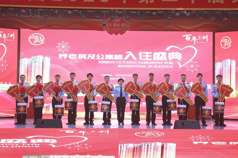 青島三利集團(tuán)隆重慶祝第二十屆家庭節(jié)