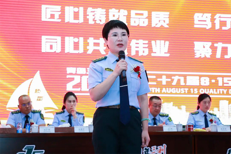 青岛7163银河官方网址第29届8·15质量日纪念大会胜利召开