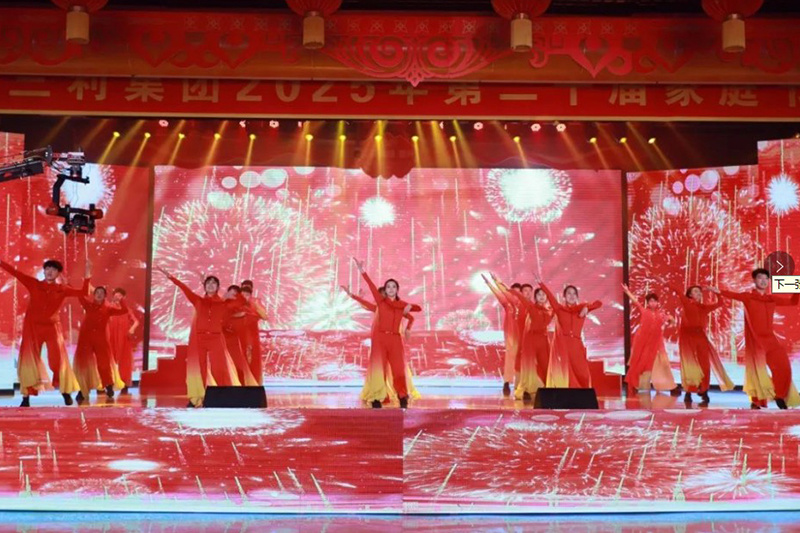 青島三利集團(tuán)隆重慶祝第二十屆家庭節(jié)