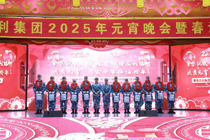 青島三利集團(tuán)2025年春訓(xùn)活動(dòng)圓滿落幕