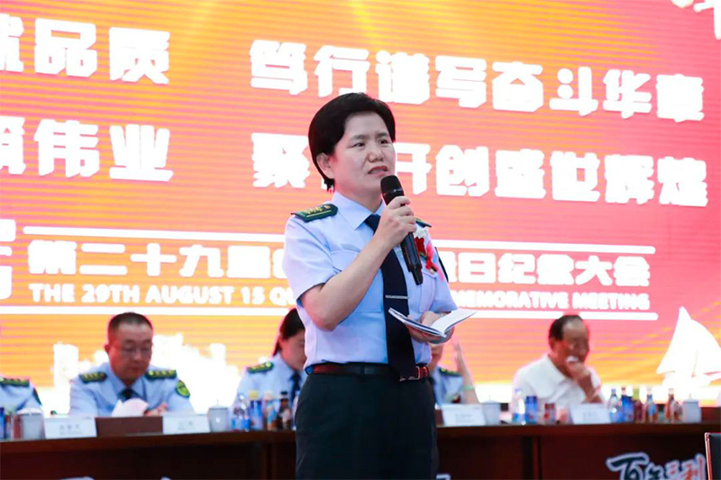 青岛7163银河官方网址第29届8·15质量日纪念大会胜利召开