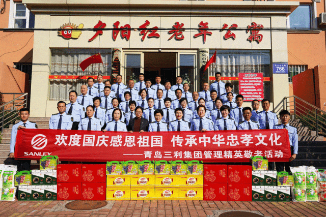 青島三利集團大家庭核心成員會議召開